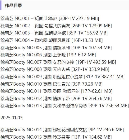 徐莉芝 – 微密圈写真&视频合集【持续更新中】-2 徐莉芝 – 微密圈写真&视频合集【持续更新中】