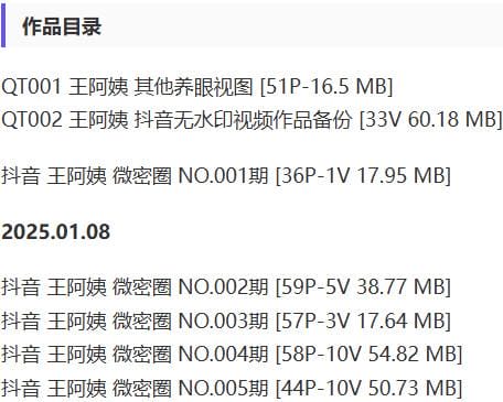 王阿姨 – 微密圈写真&视频合集【持续更新中】-2 王阿姨 – 微密圈写真&视频合集【持续更新中】