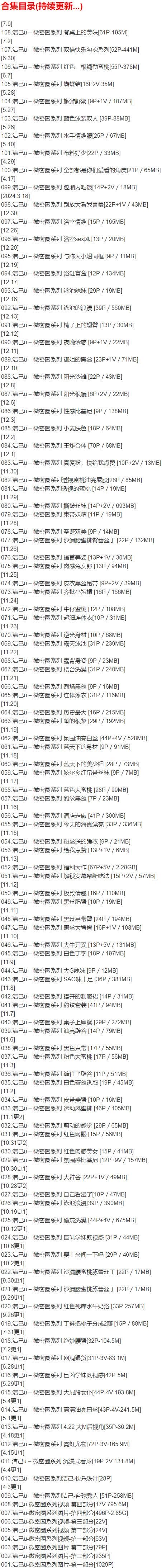 洁己u – 微密圈写真合集【持续更新中】-2 洁己u – 微密圈写真合集【持续更新中】