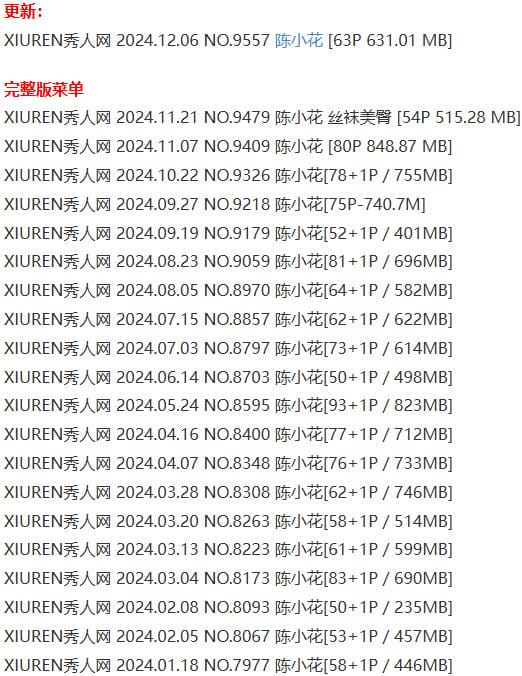 陈小花 – 写真图片合集【持续更新中】-4 陈小花 – 写真图片合集【持续更新中】