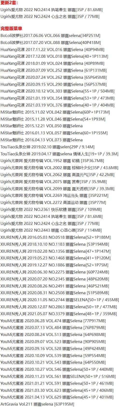 娜露Selena – 写真图片合集【持续更新中】-6 娜露Selena – 写真图片合集【持续更新中】