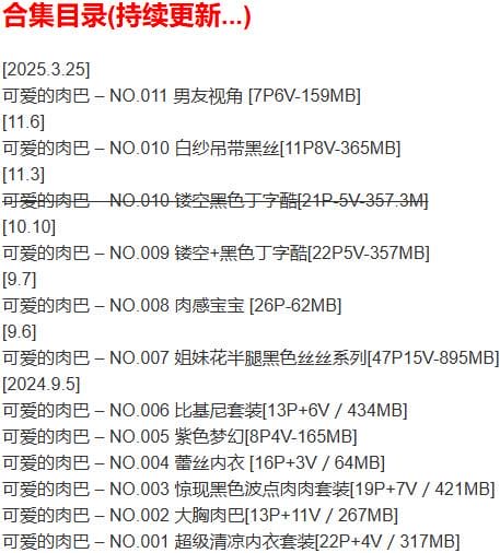 可爱的肉巴 – 微密圈写真合集【持续更新中】-2 可爱的肉巴 – 微密圈写真合集【持续更新中】