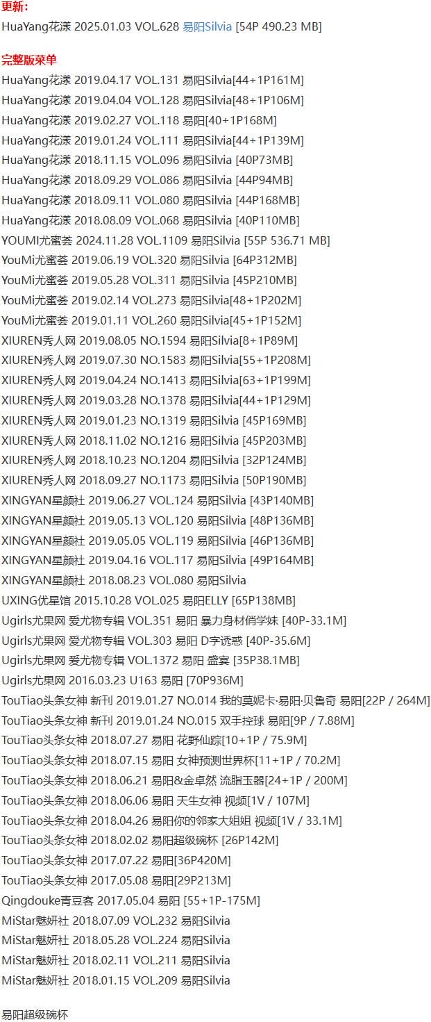 易阳Silvia – 写真图片合集【持续更新中】-5 易阳Silvia – 写真图片合集【持续更新中】