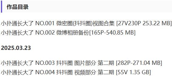 小扑通(小扑通长大了) – 微密圈写真&视频合集【持续更新中】-2 小扑通(小扑通长大了) – 微密圈写真&视频合集【持续更新中】
