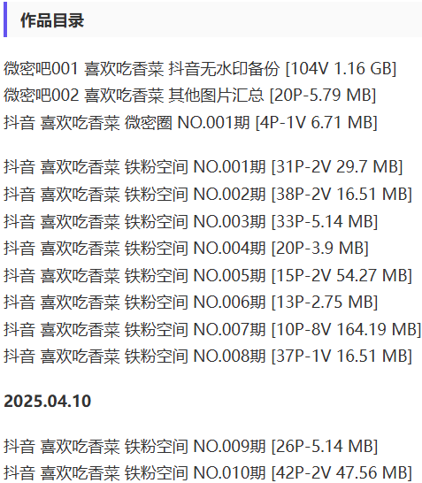 喜欢吃香菜 – 微密圈写真&视频合集【持续更新中】-1 喜欢吃香菜 – 微密圈写真&视频合集【持续更新中】