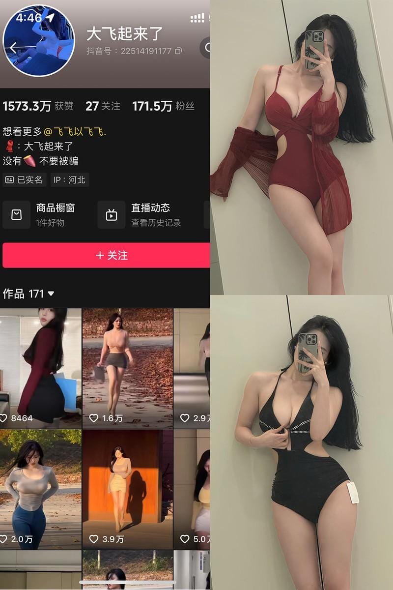 大飞起来了(飞飞以飞飞) – 微密圈写真&视频合集【持续更新中】-1 大飞起来了(飞飞以飞飞) – 微密圈写真&视频合集【持续更新中】