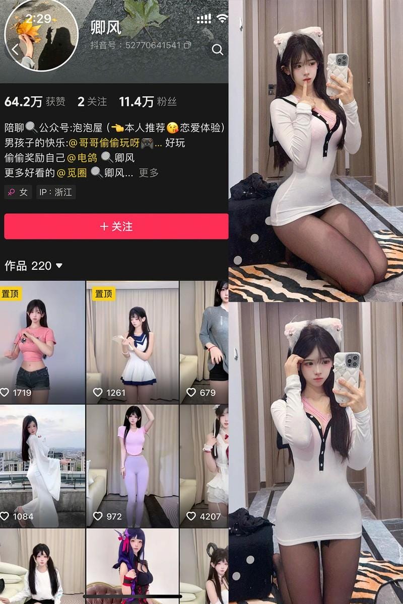 卿风 – 微密圈写真&视频合集【持续更新中】