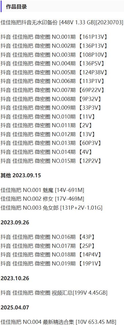 佳佳拖把 – 微密圈写真&视频合集【持续更新中】-2 佳佳拖把 – 微密圈写真&视频合集【持续更新中】