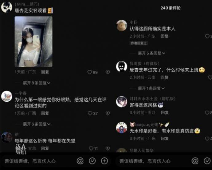 我唐杏芝实名观看是什么梗,是怎么火起来的 我唐杏芝实名观看是什么梗,是怎么火起来的