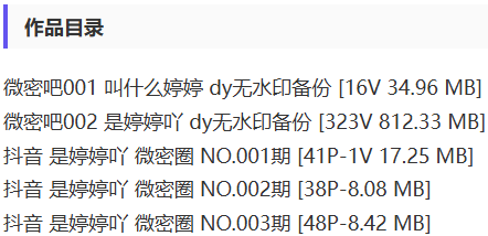 是婷婷吖 – 微密圈写真&视频合集【持续更新中】-2 是婷婷吖 – 微密圈写真&视频合集【持续更新中】