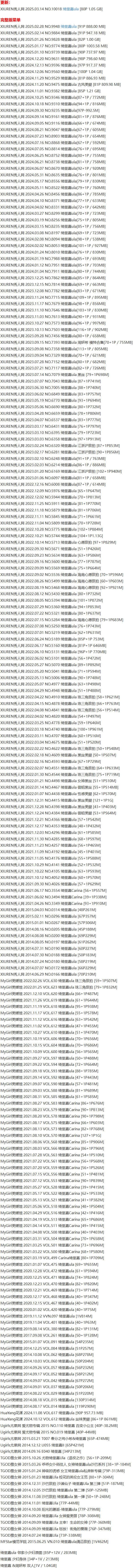 绮里嘉 – 写真图片合集【持续更新中】-5 绮里嘉 – 写真图片合集【持续更新中】