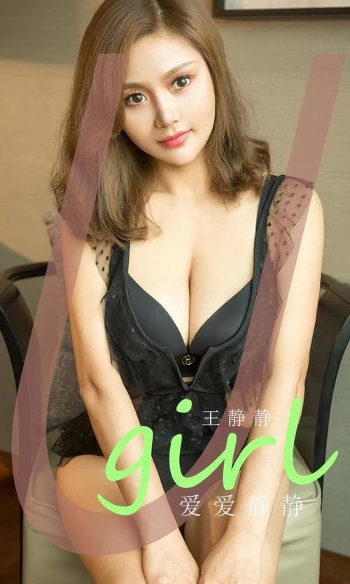 [Ugirls尤果网]爱尤物专辑 NO.2865 爱爱静静 王静静[35P-253.6M]