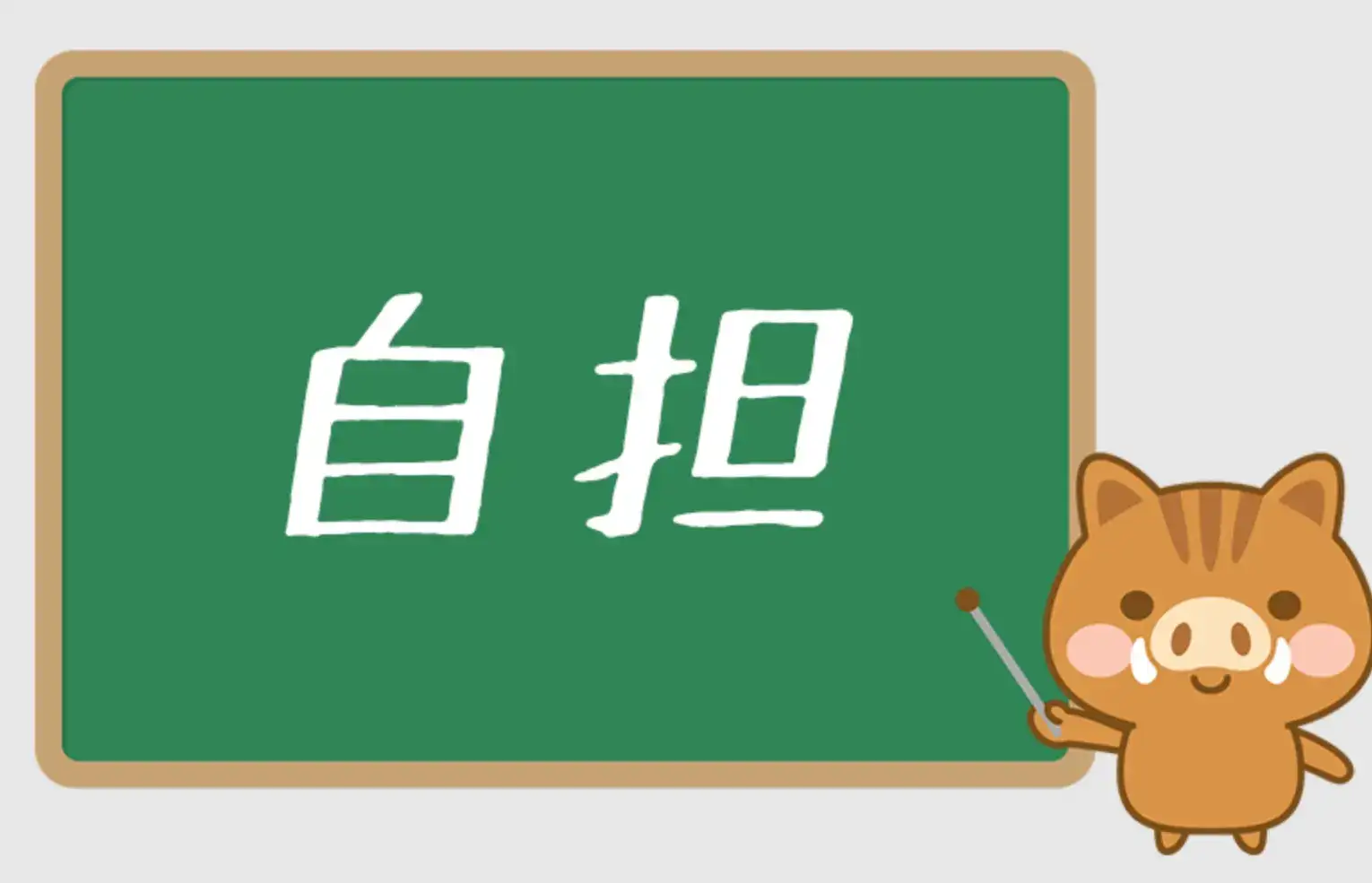 自担是什么梗什么意思,网络用语自担在饭圈的意思含义介绍-1 自担是什么梗什么意思,网络用语自担在饭圈的意思含义介绍