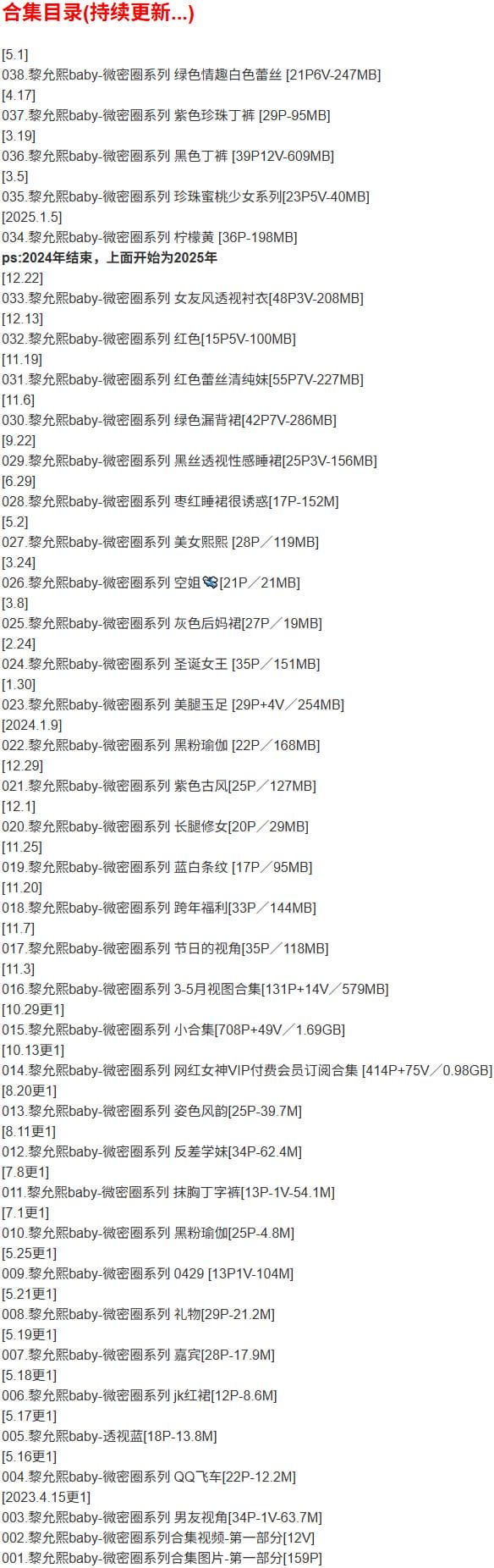黎允熙baby – 微密圈写真合集【持续更新中】-1 黎允熙baby – 微密圈写真合集【持续更新中】