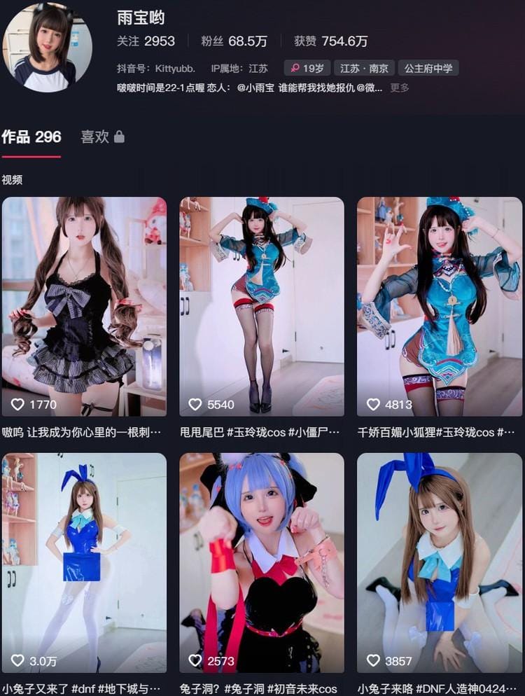 雨乃哟(雨宝哟) – 舰长提督写真&视频合集-1 雨乃哟(雨宝哟) – 舰长提督写真&视频合集