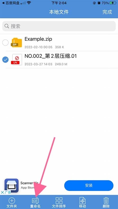 苹果手机解压教程 苹果手机解压教程