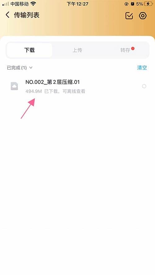 苹果手机解压教程 苹果手机解压教程