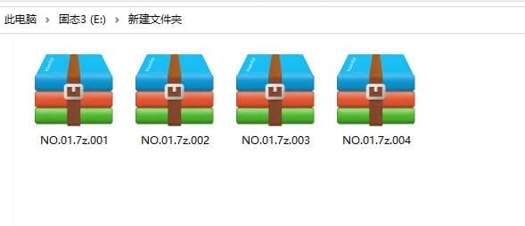 分卷解压教程 分卷解压教程