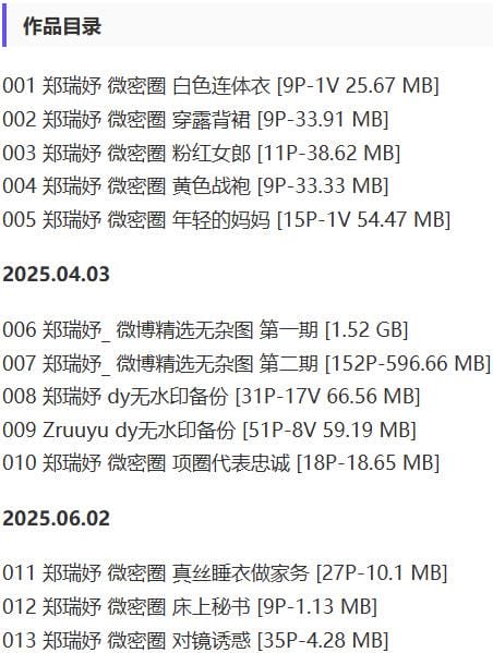 郑瑞妤 – 微密圈写真&视频合集【持续更新中】-1 郑瑞妤 – 微密圈写真&视频合集【持续更新中】