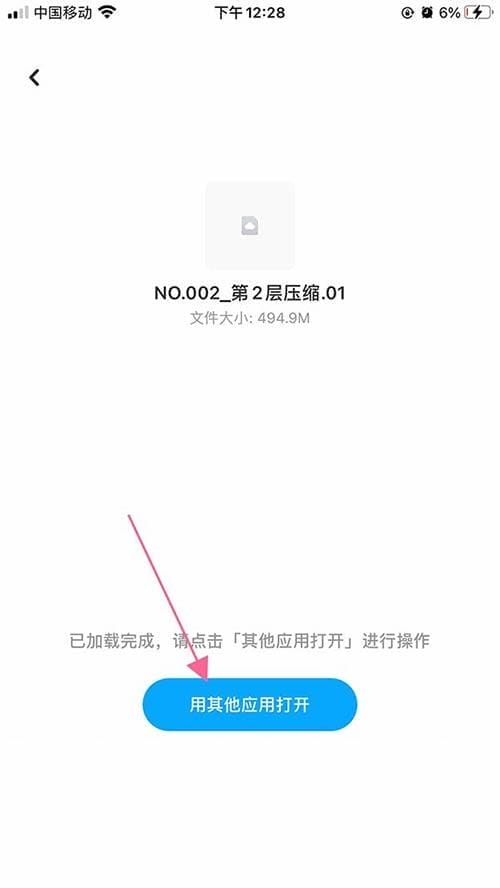 苹果手机解压教程 苹果手机解压教程