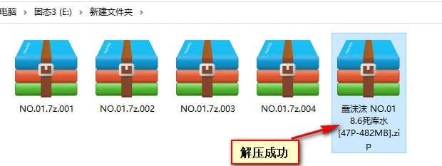 分卷解压教程 分卷解压教程