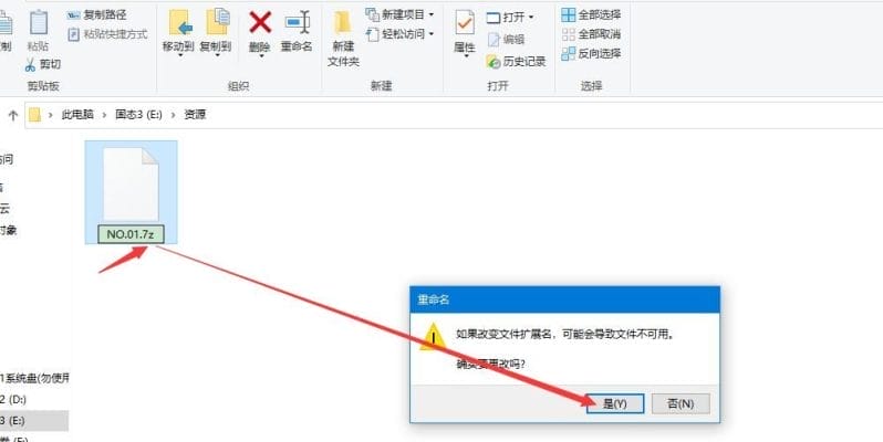 电脑端解压教程 电脑端解压教程