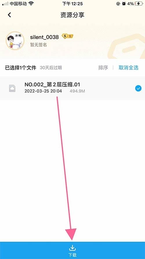 苹果手机解压教程 苹果手机解压教程