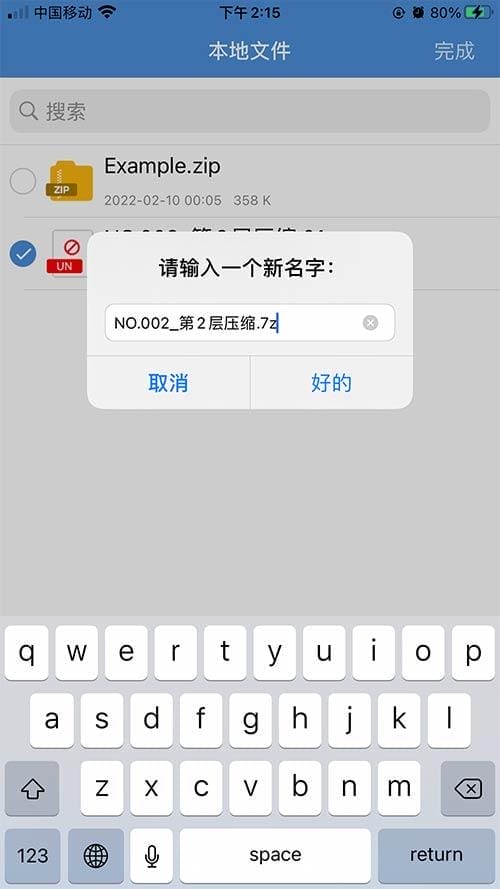 苹果手机解压教程 苹果手机解压教程