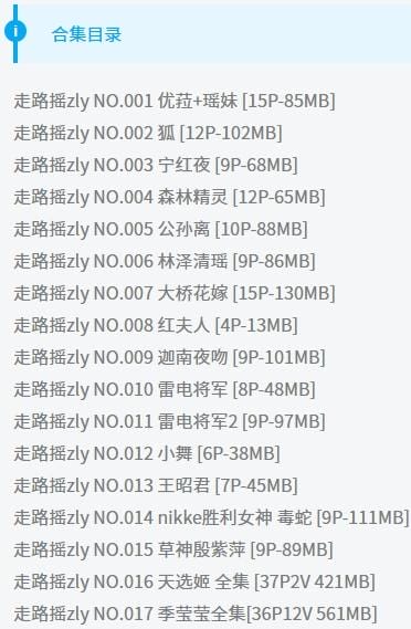 走路摇zly – 写真图片合集【持续更新中】 走路摇zly – 写真图片合集【持续更新中】
