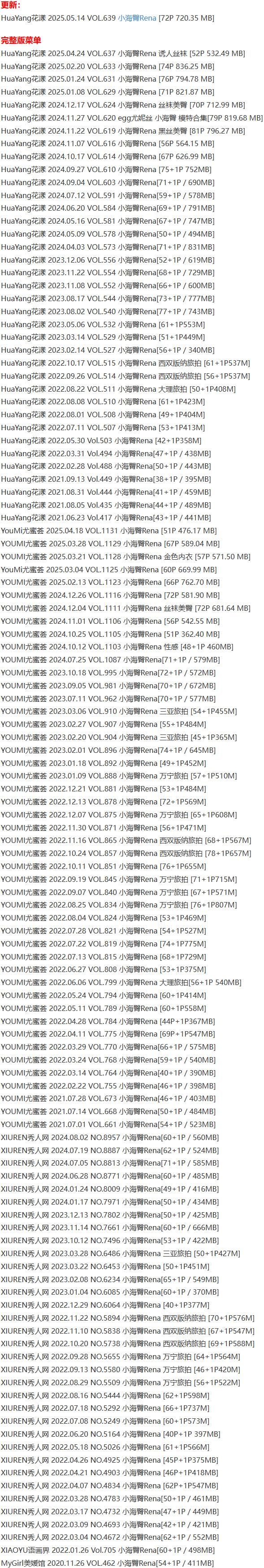 小海臀Rean – 写真图片合集【持续更新中】-1 小海臀Rean – 写真图片合集【持续更新中】