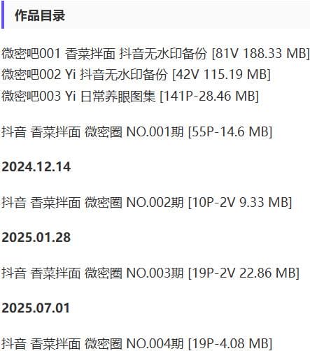 香菜拌面 – 微密圈写真&视频合集【持续更新中】 香菜拌面 – 微密圈写真&视频合集【持续更新中】