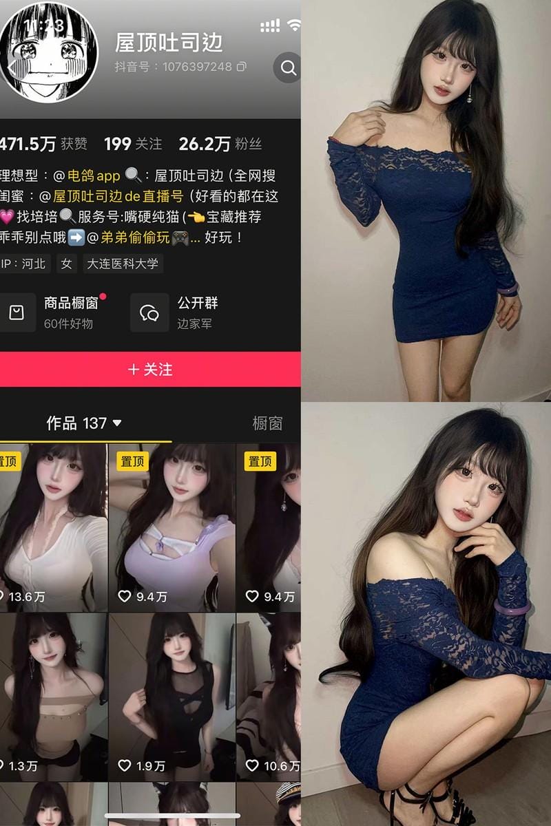 屋顶吐司边 – 微密圈/岛遇等写真&视频合集【持续更新中】-1 屋顶吐司边 – 微密圈/岛遇等写真&视频合集【持续更新中】