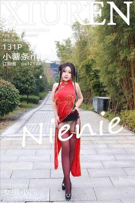 [Xiuren秀人网]2025.01.26 NO.9834 小薯条nienie[131+1P/1.42GB]