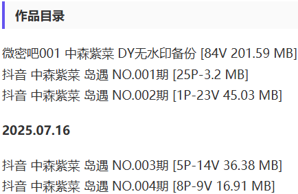 中森紫菜 – 微密圈/岛遇等写真&视频合集【持续更新中】-2 中森紫菜 – 微密圈/岛遇等写真&视频合集【持续更新中】