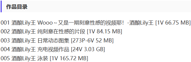 酒酿Lily王 – 舰长充电等写真&视频合集【持续更新中】-2 酒酿Lily王 – 舰长充电等写真&视频合集【持续更新中】