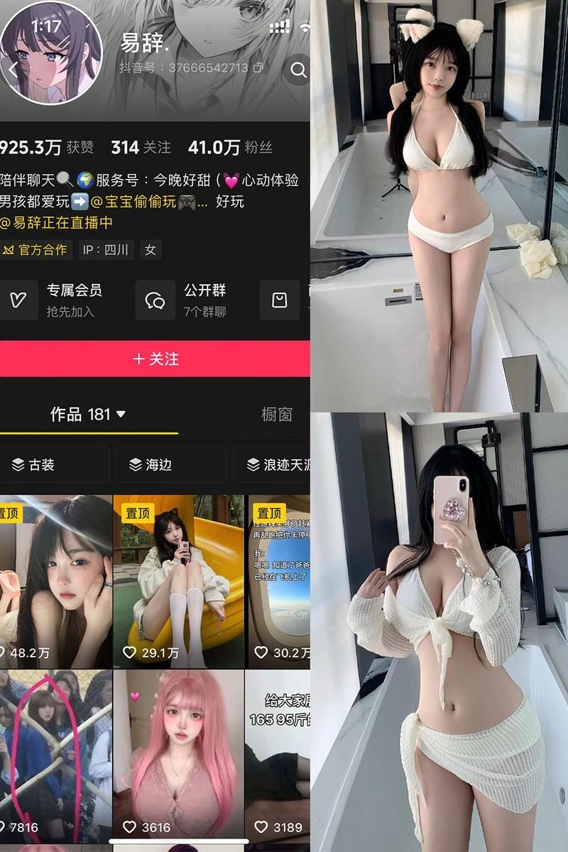 易辞 – 微密圈/岛遇等写真&视频合集【持续更新中】
