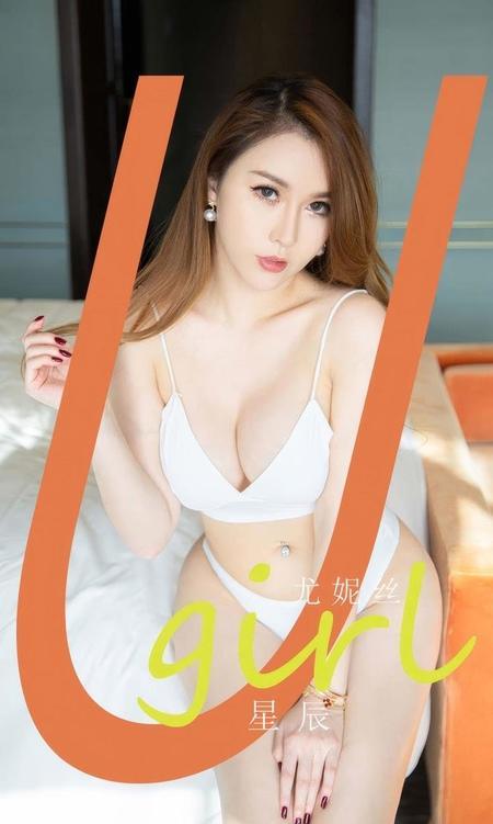 [Ugirls尤果网]爱尤物专辑 NO.2908 星辰 尤妮丝[35P]
