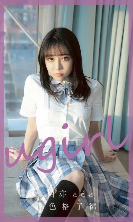 [Ugirls尤果网]爱尤物专辑 NO.2929 白亦ada 香色格子裙[35P]