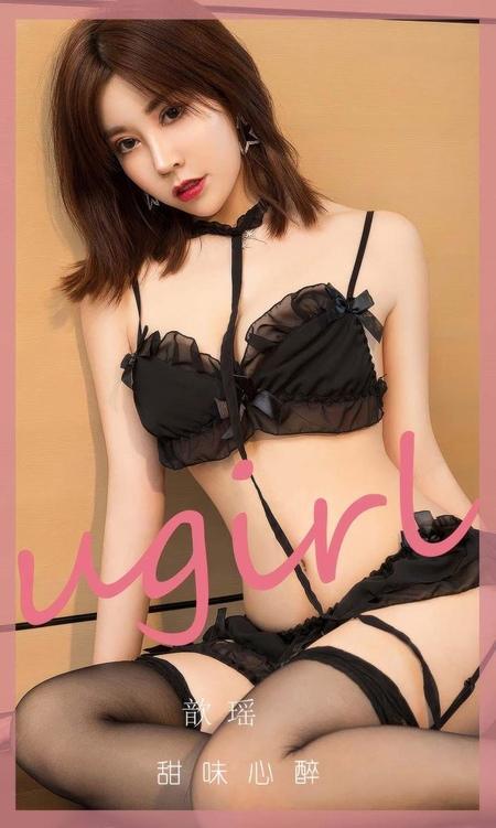 [Ugirls尤果网]爱尤物专辑 NO.2952 甜味心醉 歆瑶[35P]