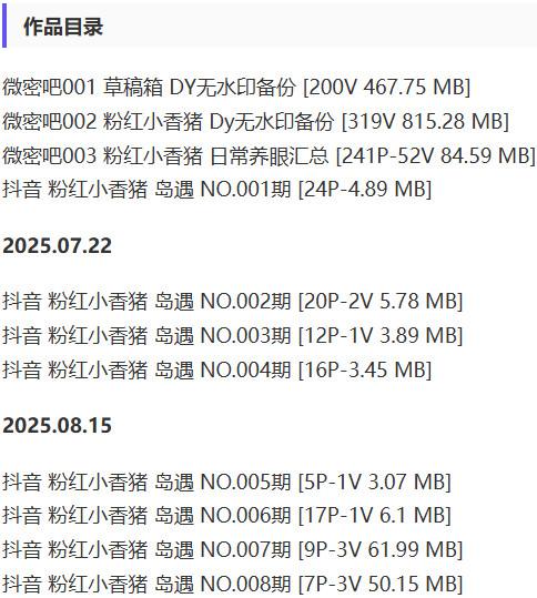 粉红小香猪 – 微密圈/岛遇等写真&视频合集【持续更新中】-1 粉红小香猪 – 微密圈/岛遇等写真&视频合集【持续更新中】
