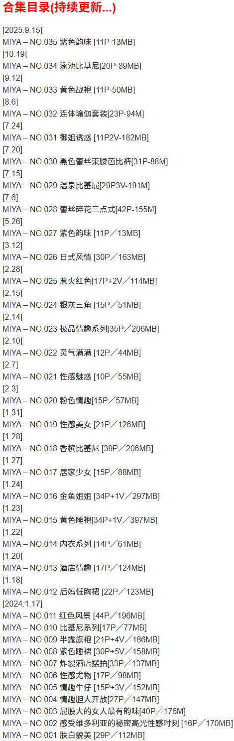 MIYA – 微密圈写真合集【持续更新中】-1 MIYA – 微密圈写真合集【持续更新中】