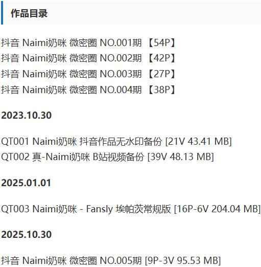 Naimi奶咪 – 微密圈写真&视频合集【持续更新中】-1 Naimi奶咪 – 微密圈写真&视频合集【持续更新中】