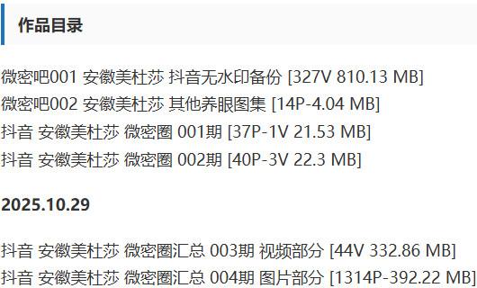 安徽美杜莎 – 微密圈写真&视频合集【持续更新中】-1 安徽美杜莎 – 微密圈写真&视频合集【持续更新中】