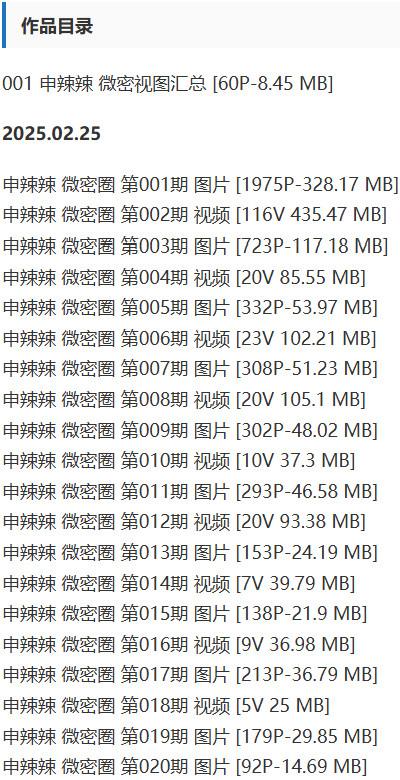 申辣辣 – 微密圈写真&视频合集【持续更新中】-1 申辣辣 – 微密圈写真&视频合集【持续更新中】