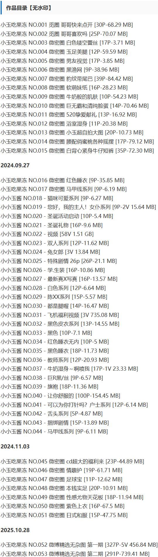 小玉吃果冻 – 微密圈写真&视频合集【持续更新中】-1 小玉吃果冻 – 微密圈写真&视频合集【持续更新中】