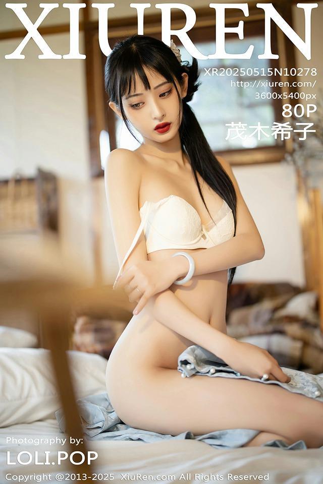 [Xiuren秀人网]2025.05.15 NO.10278 茂木希子[80+1P/686MB]