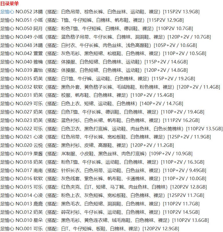 足愉心 – 写真图片合集【持续更新中】 足愉心 – 写真图片合集【持续更新中】