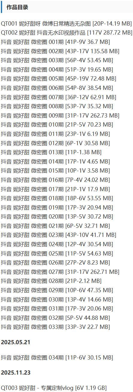 妮好甜 – 微密圈写真&视频合集【持续更新中】-1 妮好甜 – 微密圈写真&视频合集【持续更新中】