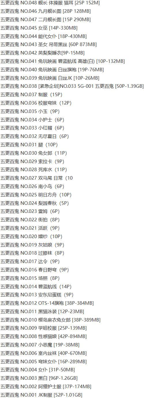 五更百鬼 – 写真图片合集【持续更新中】-1 五更百鬼 – 写真图片合集【持续更新中】
