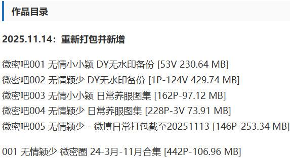 无情颖少 – 微密圈等写真&视频合集【持续更新中】-1 无情颖少 – 微密圈等写真&视频合集【持续更新中】